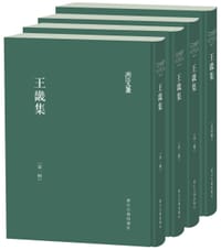 王畿集