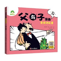 爱德少儿 看图讲故事彩色注音版漫画书小学生一二年级阅读课外书籍作文素材老师推荐儿童文学漫画书