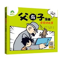 爱德少儿 看图讲故事彩色注音版漫画书小学生一二年级阅读课外书籍作文素材老师推荐儿童文学漫画书