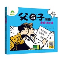 爱德少儿 看图讲故事彩色注音版漫画书小学生一二年级阅读课外书籍作文素材老师推荐儿童文学漫画书