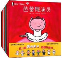 长大“干什么”第一辑