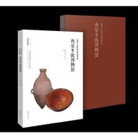 包罗万象的史前聚落——西安半坡博物馆
