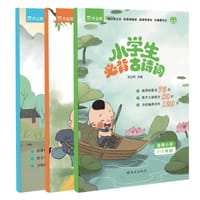 书籍 作业帮 小学生必背古诗词（三册）1-6年级适用的封面