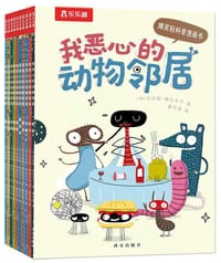 我恶心的动物邻居 - [加]埃莉斯·格拉韦尔 著, 埃莉斯·格拉韦尔