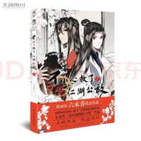 不小心救了江湖公敌