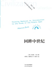 书籍 回眸中世纪的封面