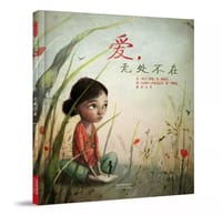 爱，无处不在