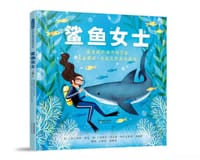 鲨鱼女士 - [加] 杰丝·基廷, [西] 玛尔塔·阿尔瓦雷斯·米根斯