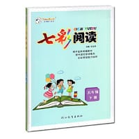 2022春七彩阅读五年级下册人教版小学生5年级下快乐阅读同步教材课文基础阅读理解课外阅读素养读本辅导书