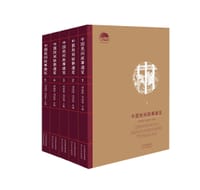 《中国民间故事通览》（五卷） - 祁连休