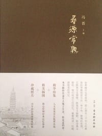 寻源常熟