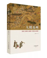 大明苏州 - 柯继承