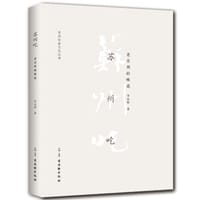 苏州吃 - 华永根