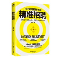 精准招聘 - 无名图书