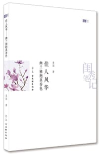 佳人风华——幽兰独抱真香色
