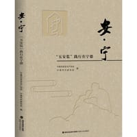 安宁——“五安监”践行在宁德