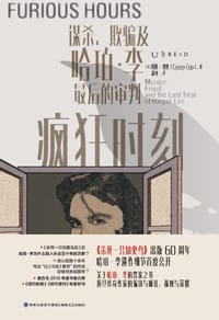 疯狂时刻 - [美]凯西·塞普