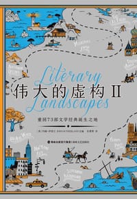 伟大的虚构 Ⅱ - [英]约翰·萨瑟兰 主编