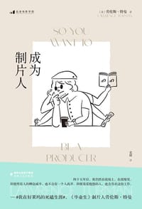 成为制片人 - 劳伦斯·特曼