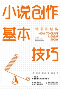 小说创作基本技巧 - [英] 克里斯·赛克斯