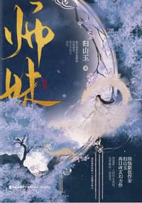师妹