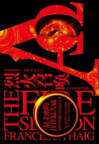 书籍 烈火的召唤的封面