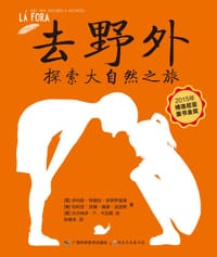 去野外 - [葡] 贝尔纳多·卡瓦略