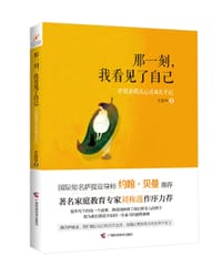 那一刻，我看见了自己 - 王俊华