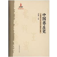 中国养生史
