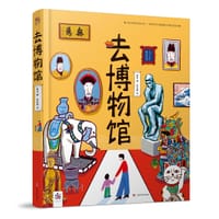 去博物馆 - 黄乐