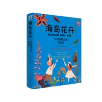 海岛花开 - 肖翠