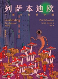 列萨本迪欧