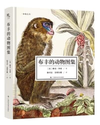 布丰的动物图集
