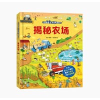 揭秘农场