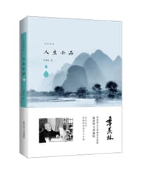 书籍 人生小品的封面
