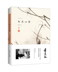 书籍 季羡林图文典藏版作品-天竺心影的封面
