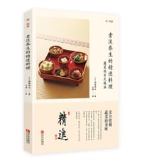 和味道·素淡养生的精进料理 - 高梨尚之