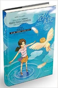 书籍 记忆天使的封面