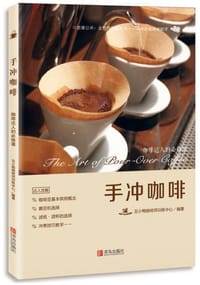 手冲咖啡 - 丑小鸭咖啡师训练中心