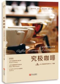 究极咖啡