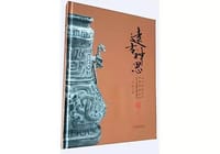 远古神思