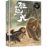 书籍 驯鹿营地的驱熊犬的封面
