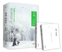 相遇终有时 - 清枫语