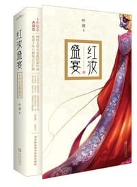 书籍 红妆盛宴的封面