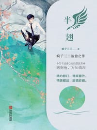 半翅