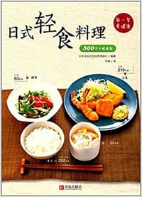 日式轻食料理