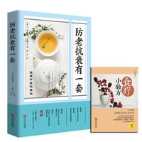 书籍 防老抗衰有一套——跟着中医来养生的封面