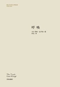 书籍 呼唤的封面