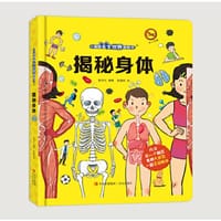 揭秘身体