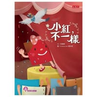 小红不一样